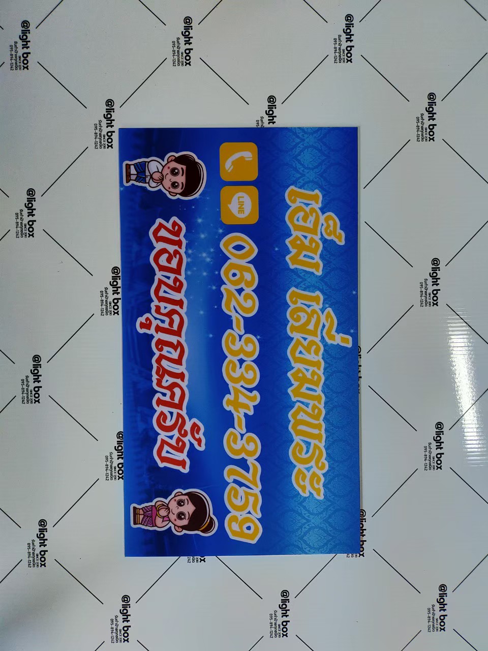 งานป้ายติดสติ๊กเกอร์