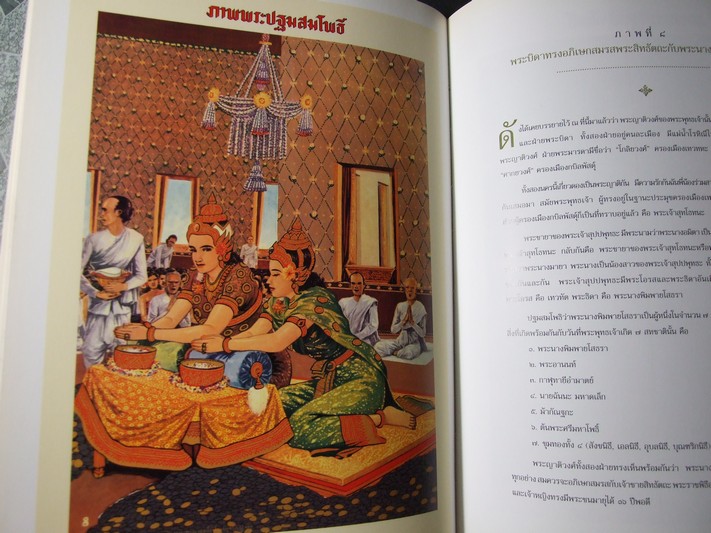 ภาพพุทธประวัติ ฝีมือ อ.เหม เวชกร จัดพิมพ์เป็นอนุสรณ์เนื่องในงานพระราชทานเพลิงศพ พล.ต.ท.เสมอ ดามาพงศ์ ปี 2542
