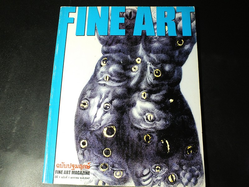 FINE ART ปีที่ 1 ฉบับที่ 1 เล่มเเรก รวบรวมผลงานของ อ.ถวัลย์ ดัชนี กว่า 40 ชิ้น พิมพ์ปี 2547