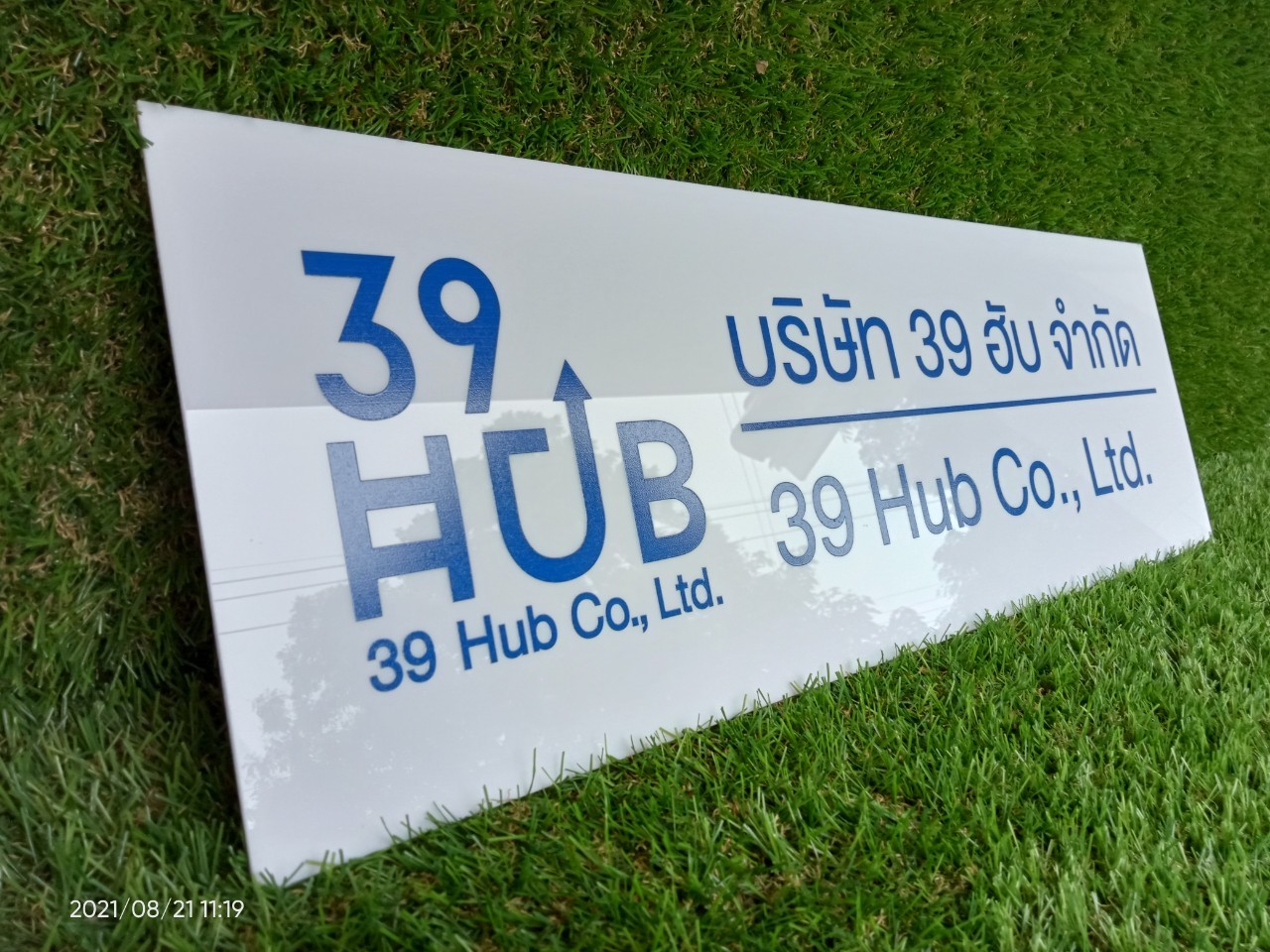 ป้ายสกีน