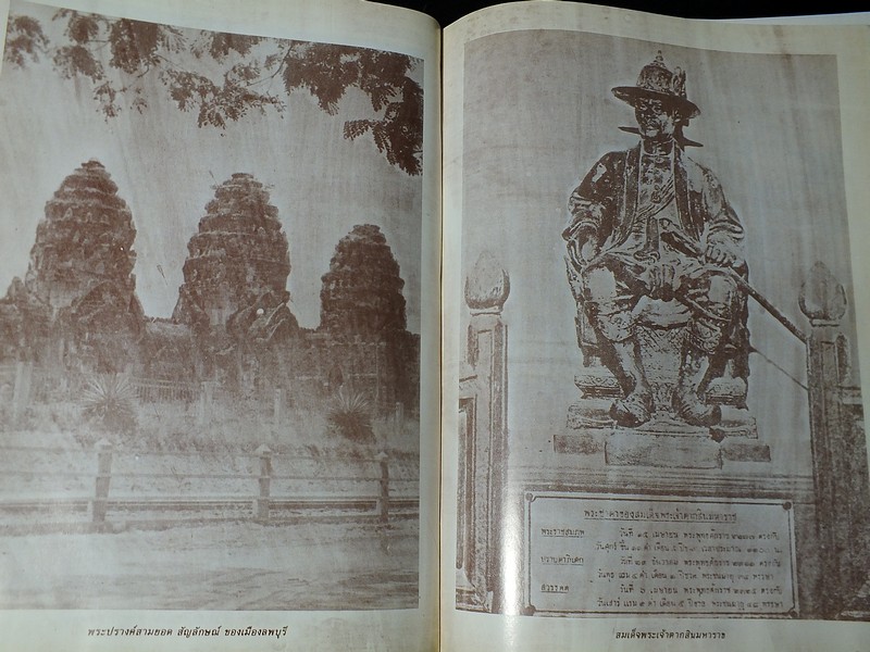 ยุทธการเหล่าทัพในอดีต โดย พ.ท. นิคม เดชบูรณะ ปกแข็ง หนาประมาณ 3 ซม.