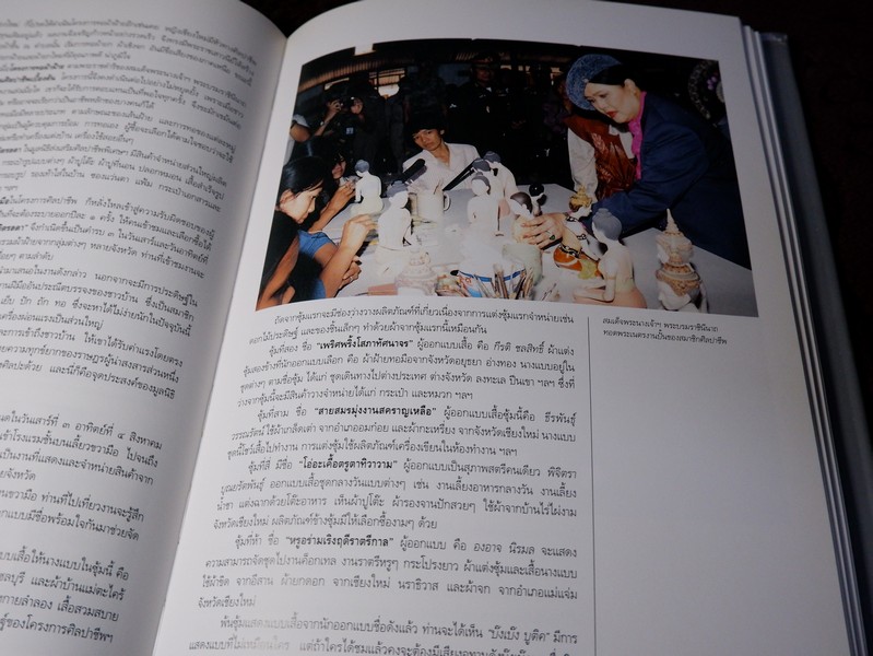 นวมินทร์ราชินี สมเด็จพระนางเจ้าสิริกิติ์ พระบรมราชินีนาถ