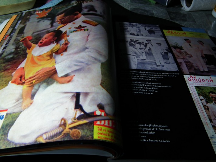 ปีติฉายาลักษณ์ ประมวลพระบรมฉายาลักษณ์ในพระบาทสมเด็จพระเจ้าอยู่หัว โดย อเนก นาวิกมูล