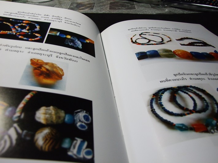 เครื่องใช้และเครื่องประดับที่ทำด้วยแก้ว ก่อนพุทธศตวรรษที่ 18 โดย กรมศิลปากร พิมพ์ปี 2549