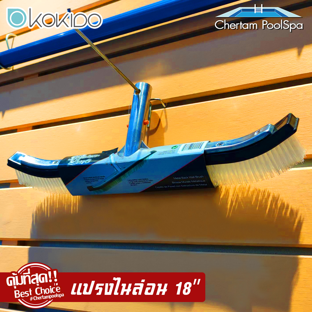 ชุด KOKIDO สุดคุ้ม | ชุดทำความสะอาดสระว่ายน้ำ 4 ชิ้น พร้อมเครื่องทำความสะอาดสระไร้สาย สำหรับสระไม่เกิน 50Q