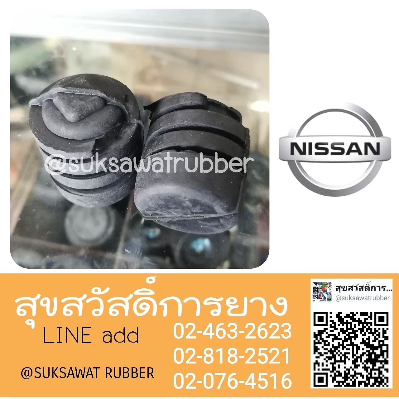 ลูกยางฝากระโปรงรถยนต์