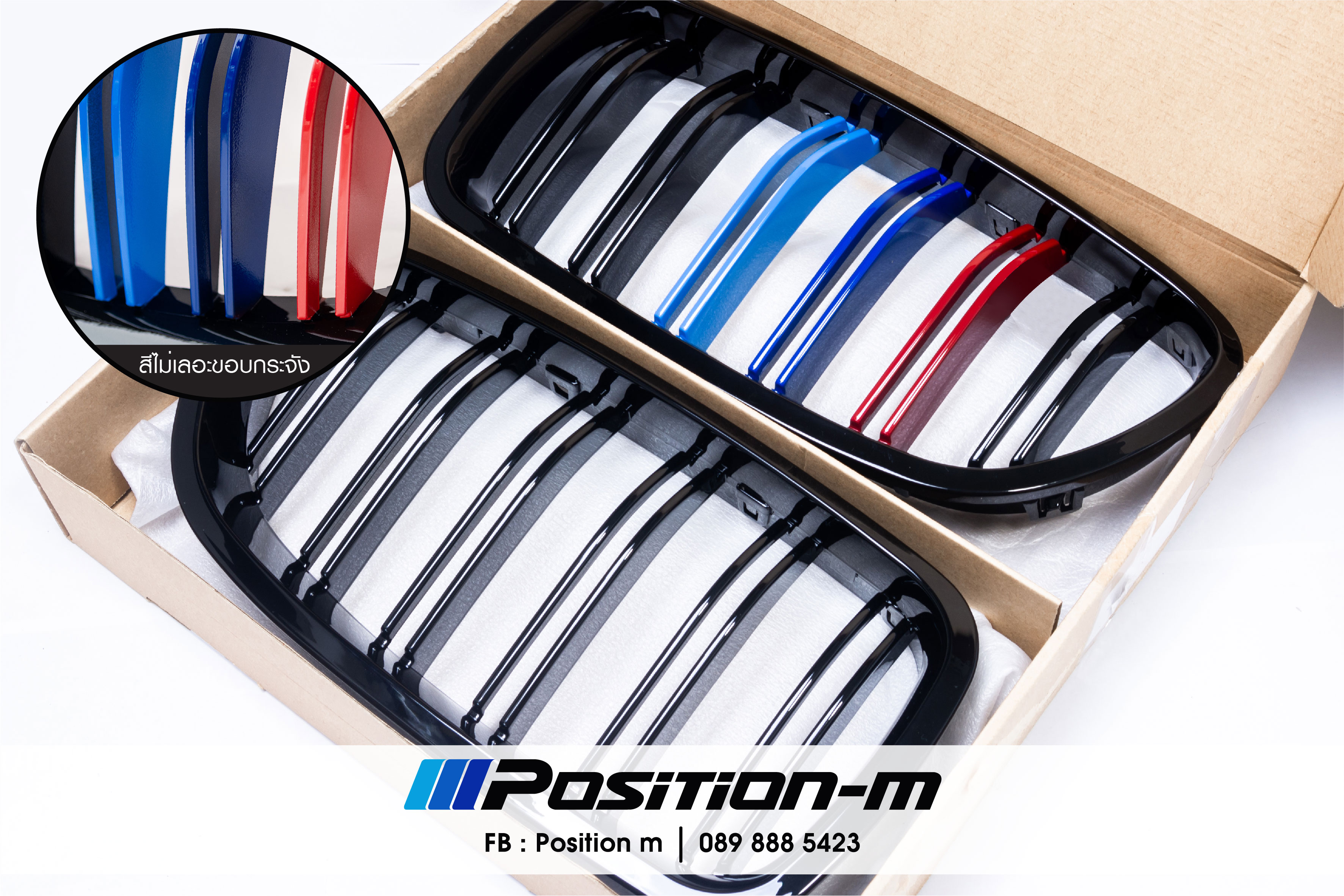 กระจังหน้า M F10