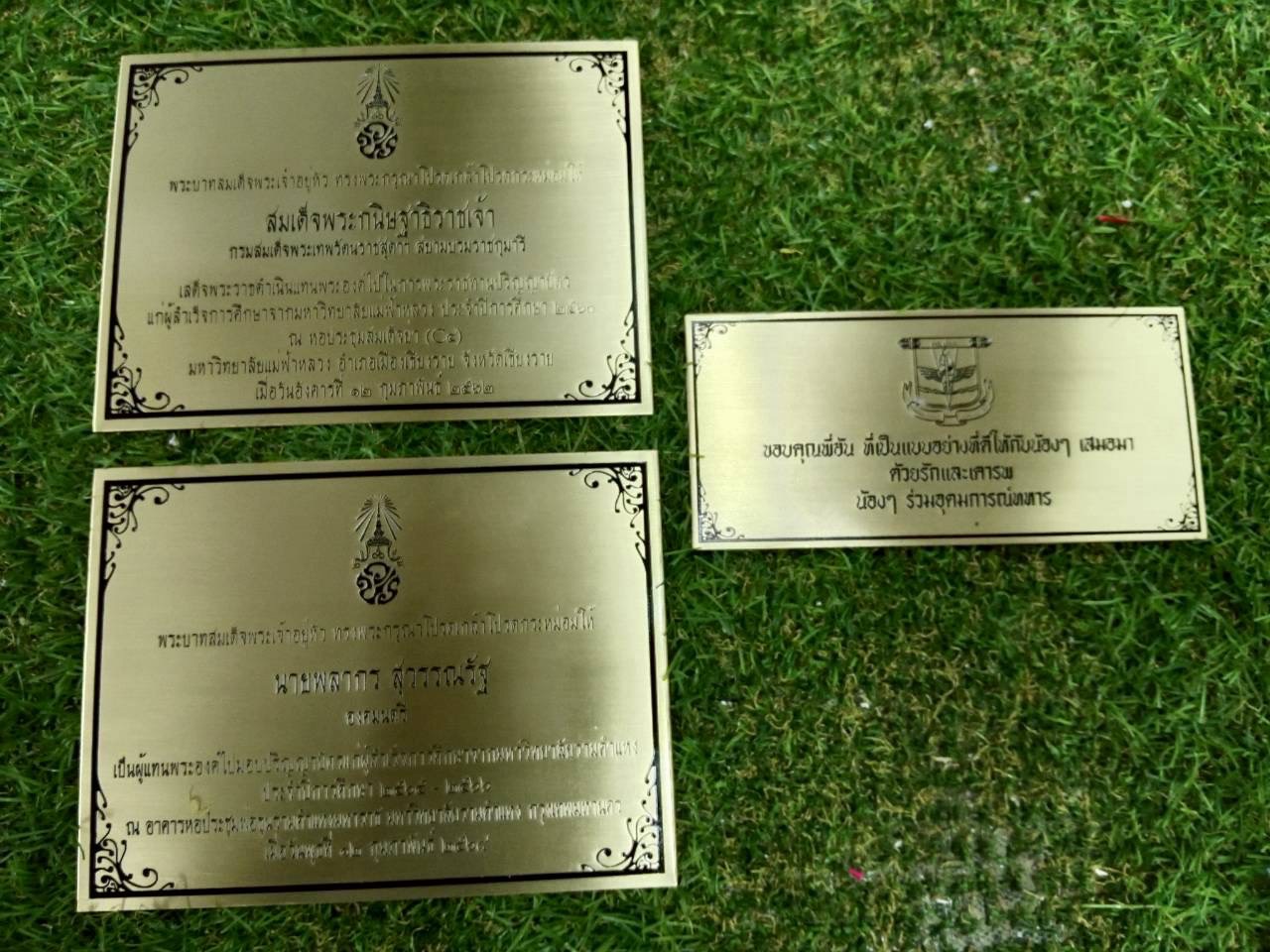 งานป้ายทองเหลืองกัดกดลงสี งานทองเหลืองรมดำ งานทองเหลืองขึ้นรู