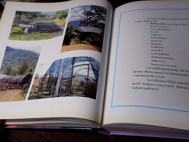 ด้วยพระบารมีสู่ธรรมชาติเเละชีวิต หนังสือเฉลิมพระชนมพรรษา สมเด็จพระนางเจ้าสิริกิติ์ พระบรมราชินีนาถ ปี 2535