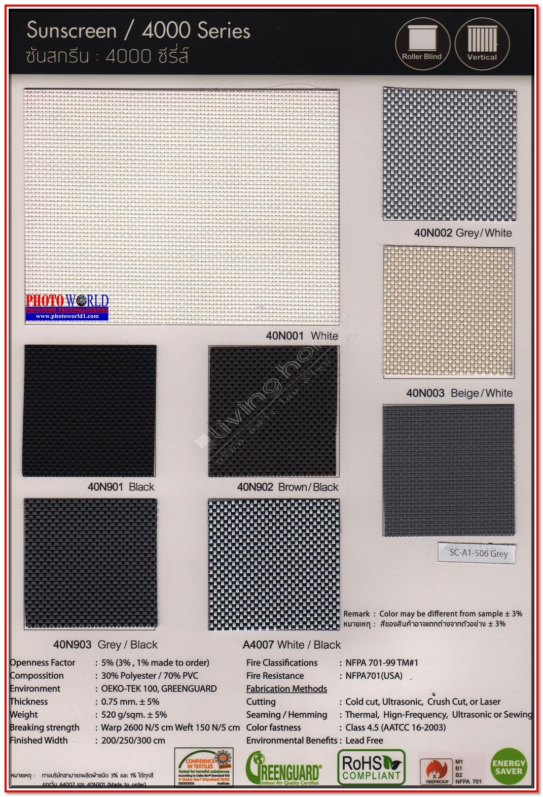 เลือกผ้าม่าน ม่านม้วนซันสกรีน "SPECIAL FABRIC SUNSCREEN ROLLER BLINDS" ผ้าม่าน ม่าน มู่ลี่ มู่ลี่ไม้ ม่านม้วน วอลเปเปอร์ รับติดตั้ง ออกแบบ ราคาถูก ทุกประเภท ทุกรูปแบบ