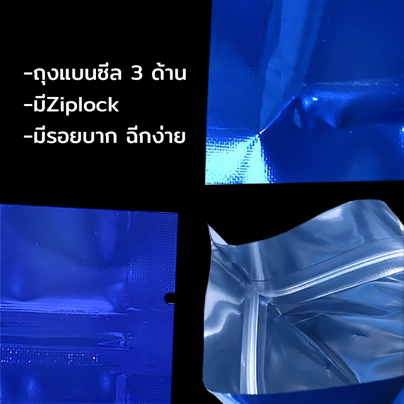 ถุงฟอยล์สี ซิปก้นแบน (เมทัลไลท์)