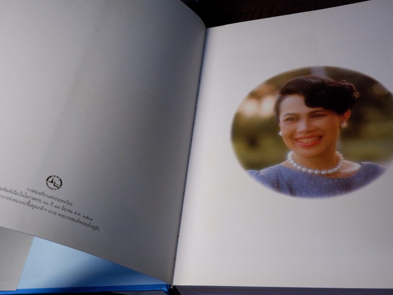 นวมินทร์ราชินี สมเด็จพระนางเจ้าสิริกิติ์ พระบรมราชินีนาถ