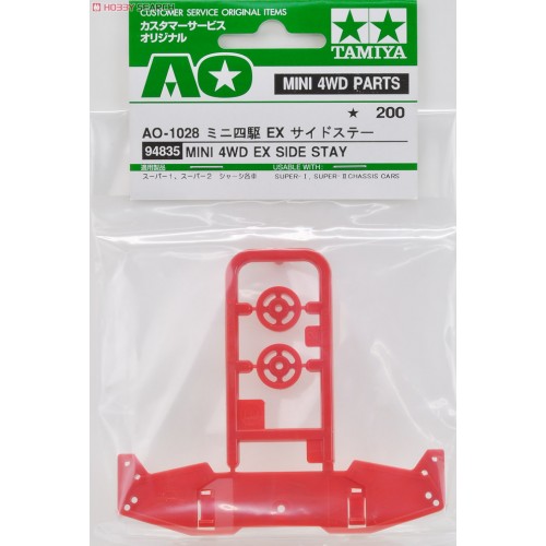 Mini 4WD Ex Side Stay.