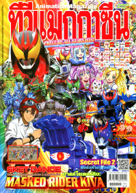 TV MAGAZINE VOL. 228
