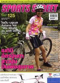 SPORT STREET VOL. 125