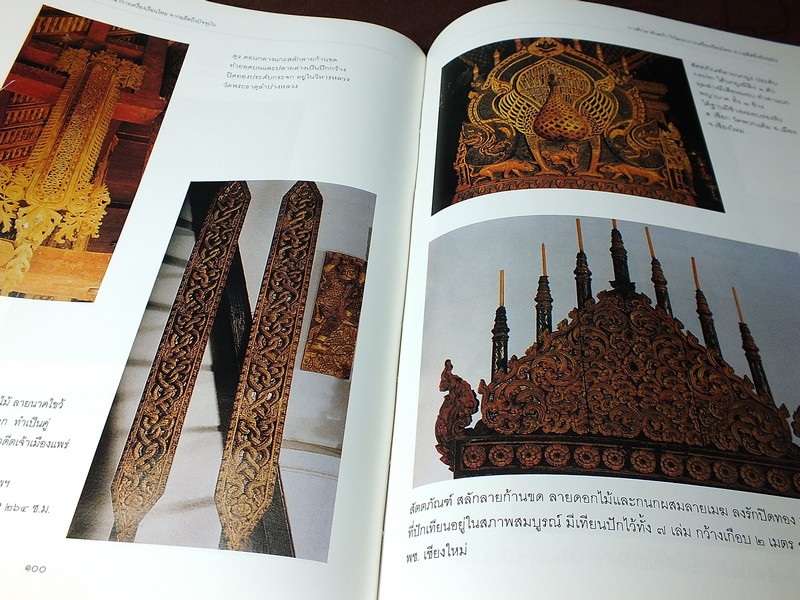 โครงการศึกษาเเละค้นคว้า การวิวัฒนาการเครื่องเรือนไทย โดย กรมศิลปาการ ปี 2540