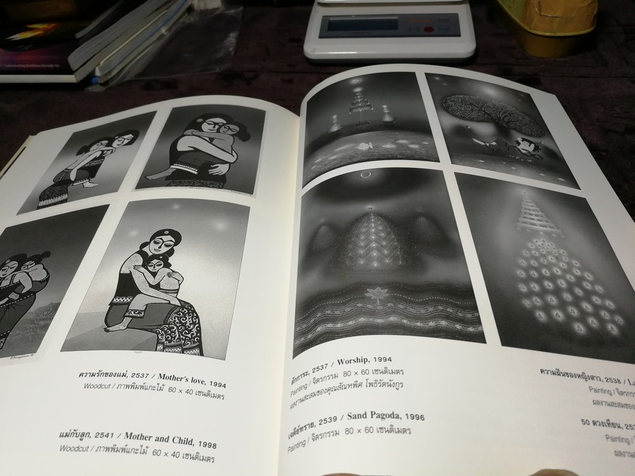 นิทรรศการเชิดชูเกียรติ ศ.ประหยัด พงษ์ดำ 26 มิ.ย.-7 ก.ค.2542 (สอบถาม)