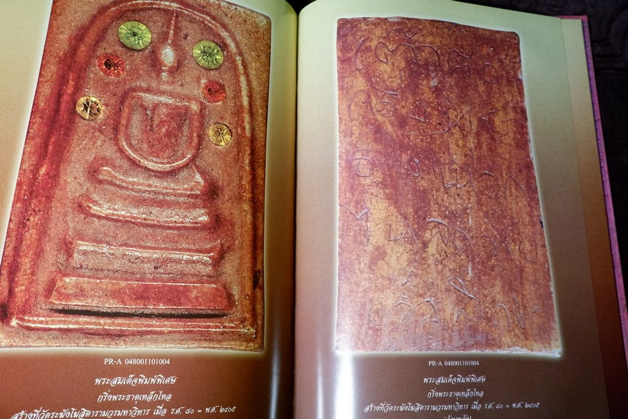 สมเด็จพระพุฒาจารย์โต พรหมรังสี ที่ข้าพเจ้ารู้จัก โดย อ.ระฆัง อริยทันโตศรี ปกเเข็ง 2 เล่ม