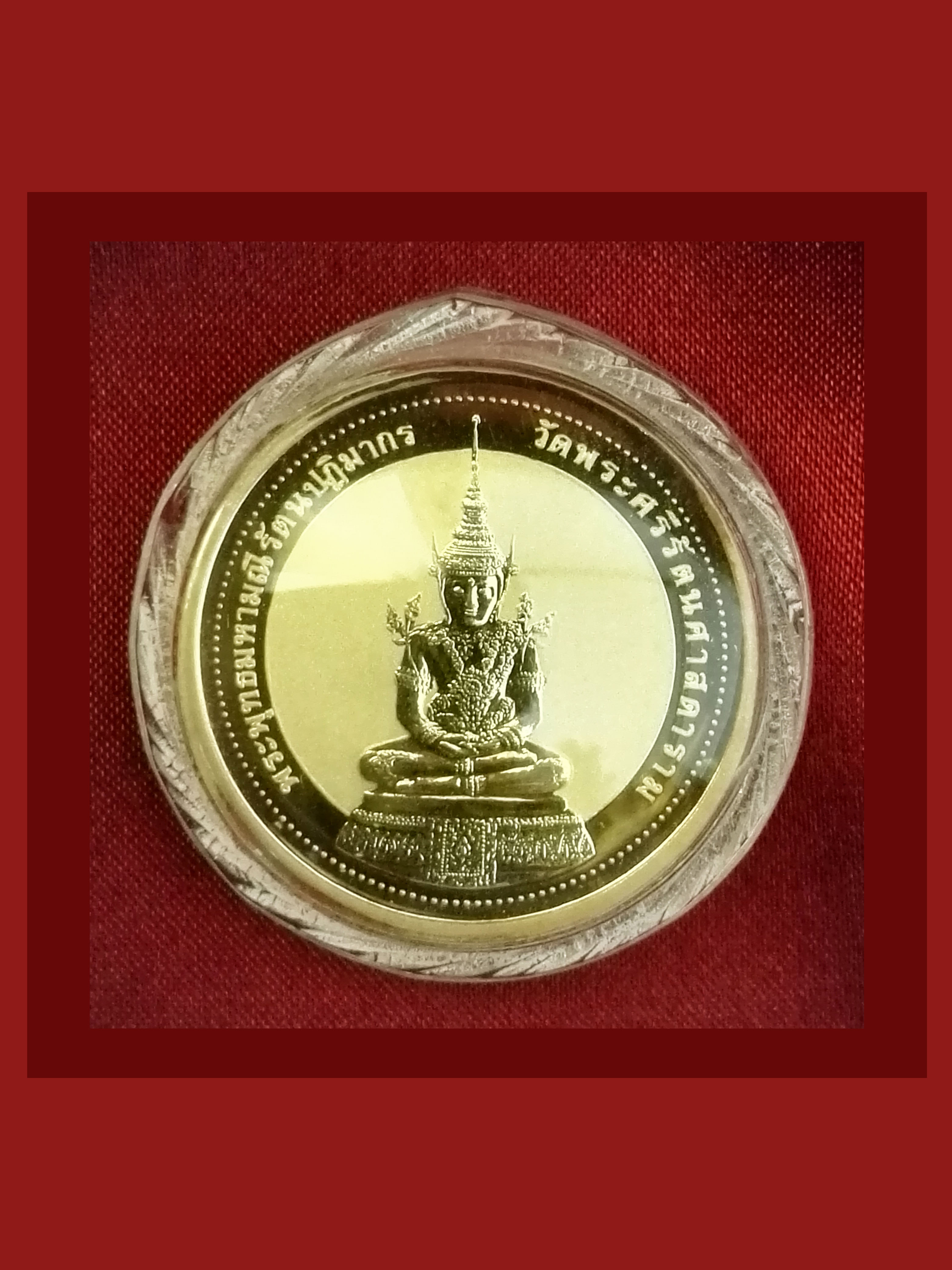 เหรียญพระแก้วมรกตฤดูร้อน ทองคำขัดเงา๒๕๓๗