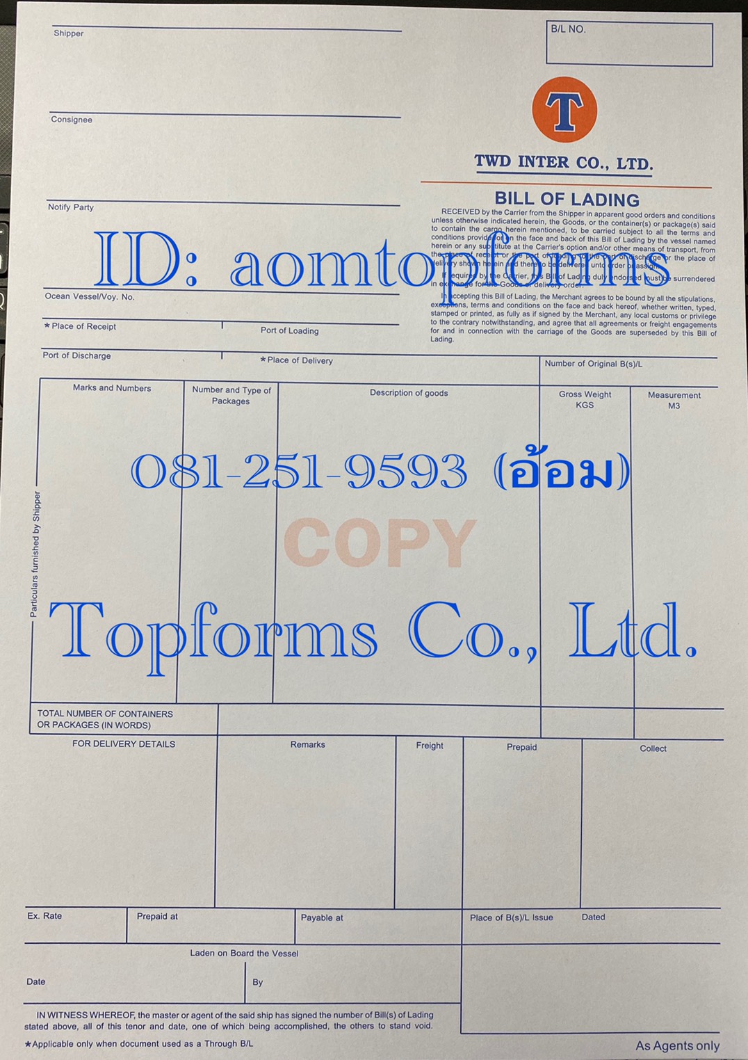 แบบฟอร์ม Bill Of Lading