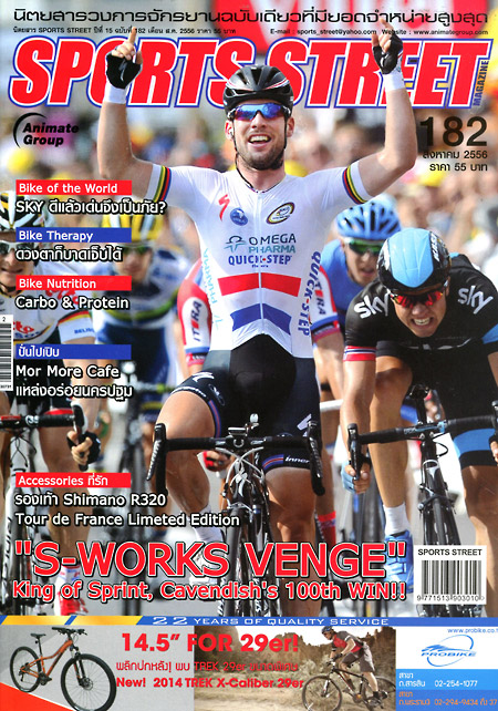 SPORT STREET VOL. 182