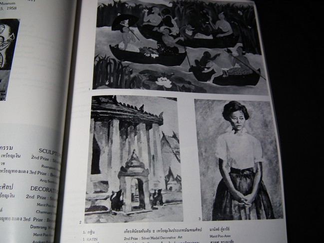 การแสดงศิลปกรรมแห่งชาติย้อนหลัง ตั้งแต่ครั้งที่ 1 ถึง 25 ในวาระเปิดหอศิลป ม.ศิลปากร 15 ธค. 2522-15 กพ.2523