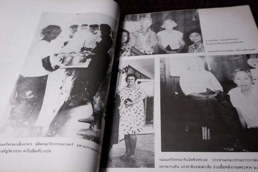 อัตชีวประวัติ หม่อมศรีพรหมา กฤดากร (พร้อมด้วยคำสัมภาษณ์เเละเรื่องวิธีถนอมรักษาอาหาร)