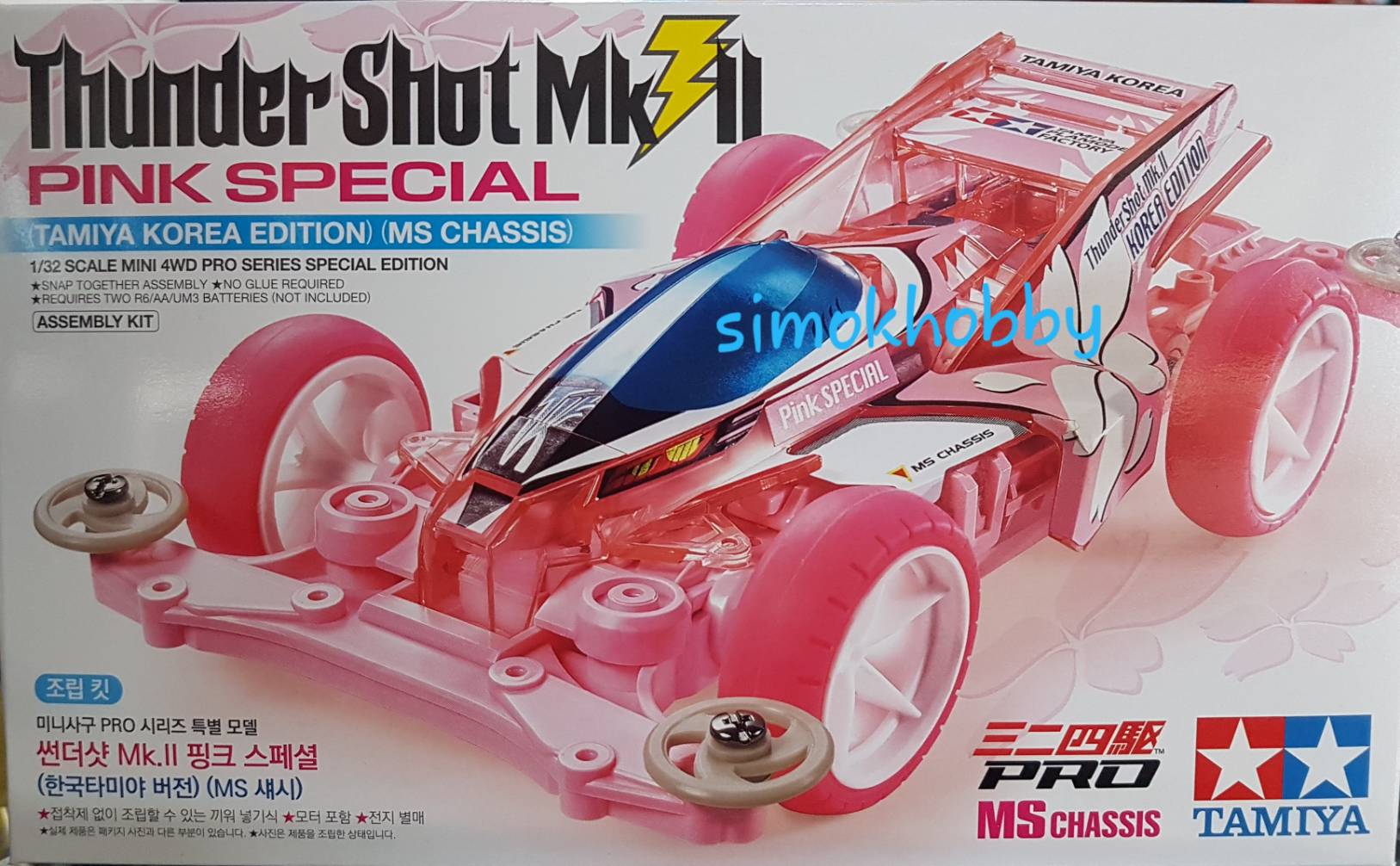 Thunder Shot Mk.II Pink Special (Tamiya Korea Edition)