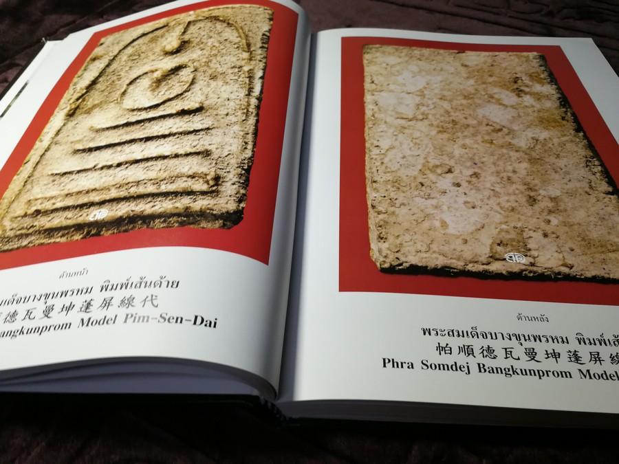 สุดยอดพระเบญจภาคี ฉบับ 3 ภาษาโดย กิติ ธรรมจรัส ปกแข็ง จัดพิมพ์โดยชมรมอนุรักษ์พุทธศิลป์ไทย