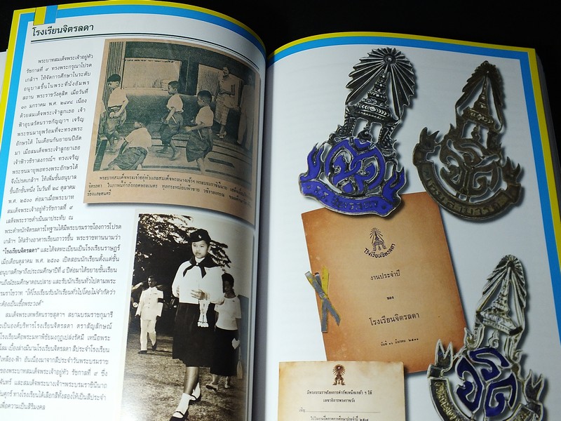 หนังสือ โรงเรียน โดย เรืออากาศตรี สามารถ เวสุวรรณ์ - เอก สุขอ้อม ปกอ่อน หนา 400 หน้า