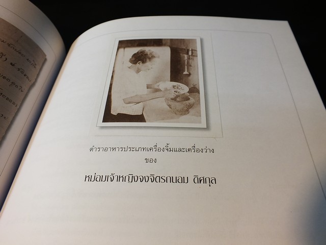 100 ปี หม่อมราชวงศ์สอางค์ เทวกุล 19 ก.พ. 2542 (ตำราอาหารเก่า )