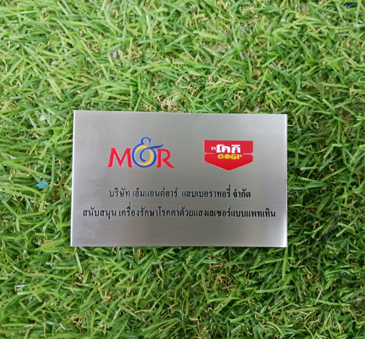 ป้ายเนมเพลท เเสตนเลสกัดกรด