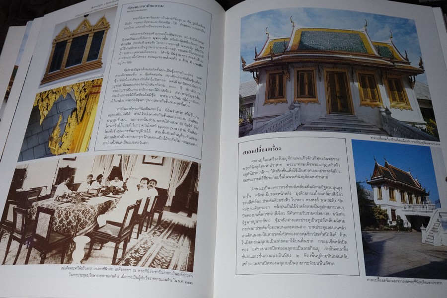 สถาปัตยกรรม พระบรมมหาราชวัง โดย สำนักราชเลขาธิการ ปกแข็ง 2 เล่ม พร้อมกล่อง (สอบถาม)