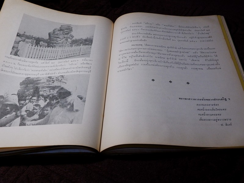 เจดีย์ยุทธหัตถี อยู่ที่สุพรรณบุรี โดบ สมาคมสุพรรณพระนคร