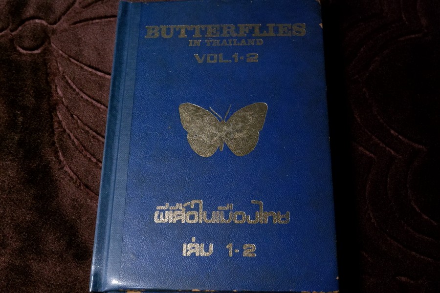 ผีเสื้อในประเทศไทย BUTTERFLIES IN THAILAND เล่ม 1-2 ปกเเข็ง ปี 2517 (สอบถาม)
