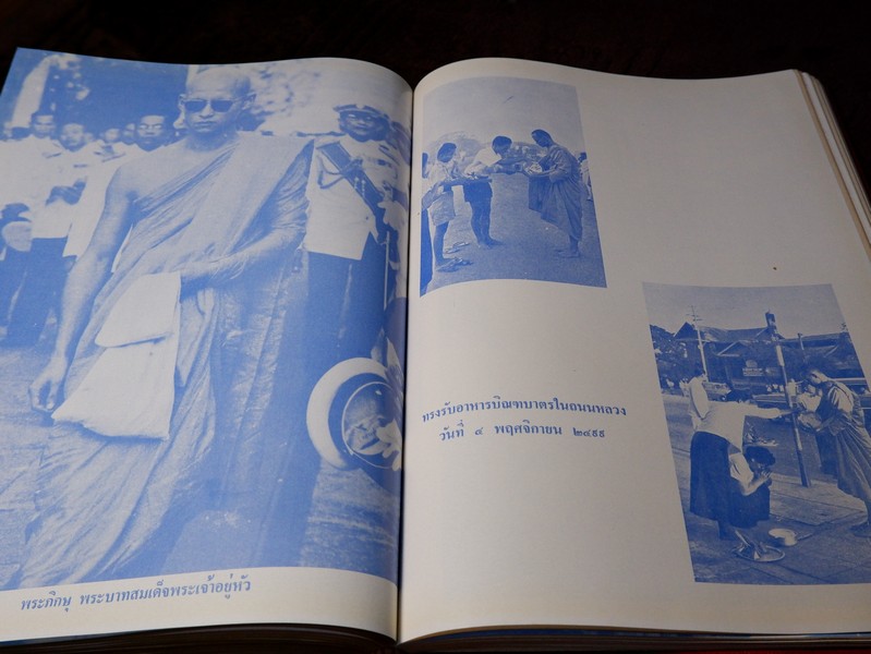 ปิยมหาราชินี กับ พระราชพิธีประจำชาติ โดย ประยุทธ สิทธิพันธ์ เเละ น.ส.พ.อาชญากรรมเบื้องหลังข่าว