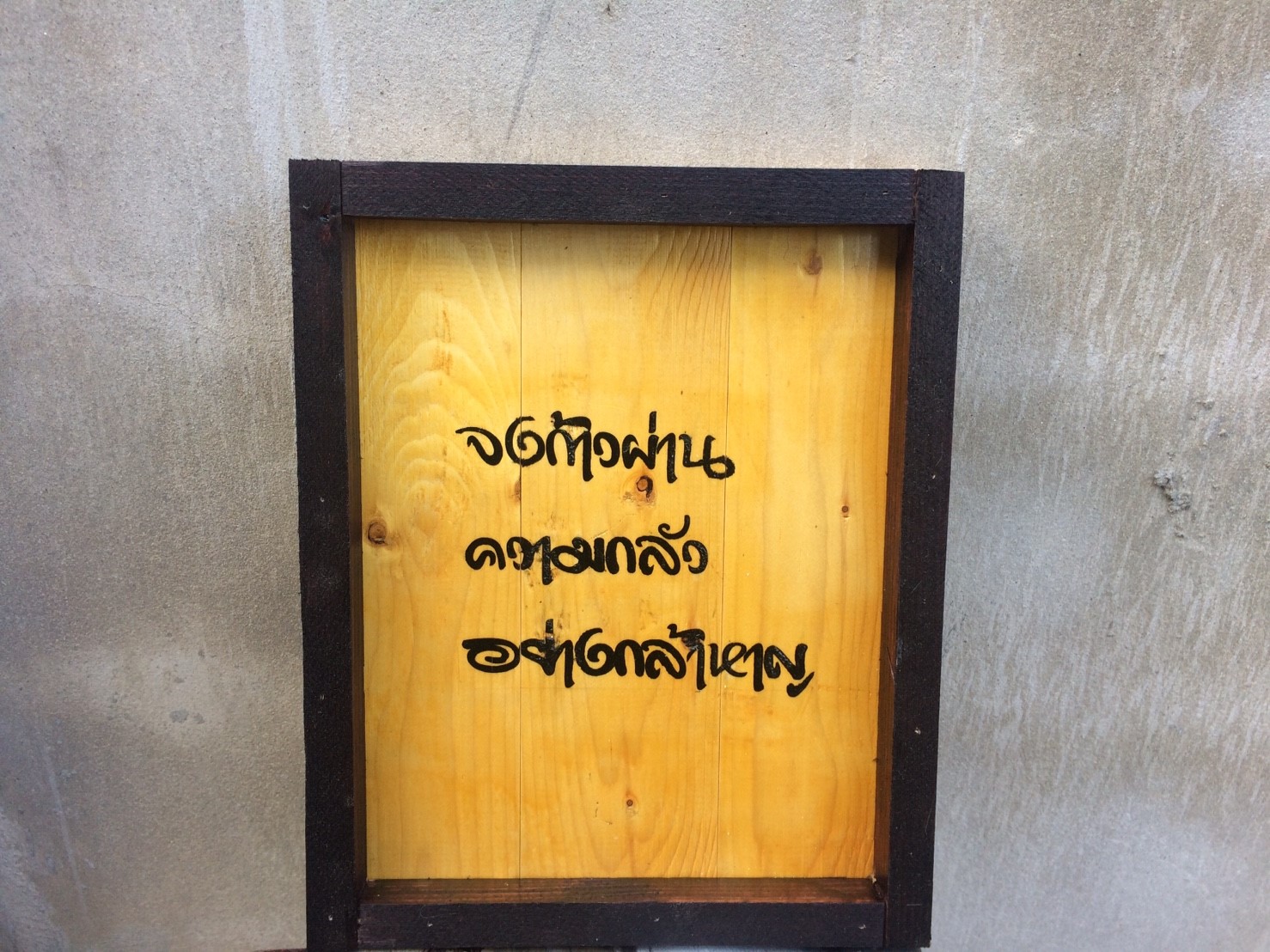 งานสกรีนบนแผ่นไม้สน