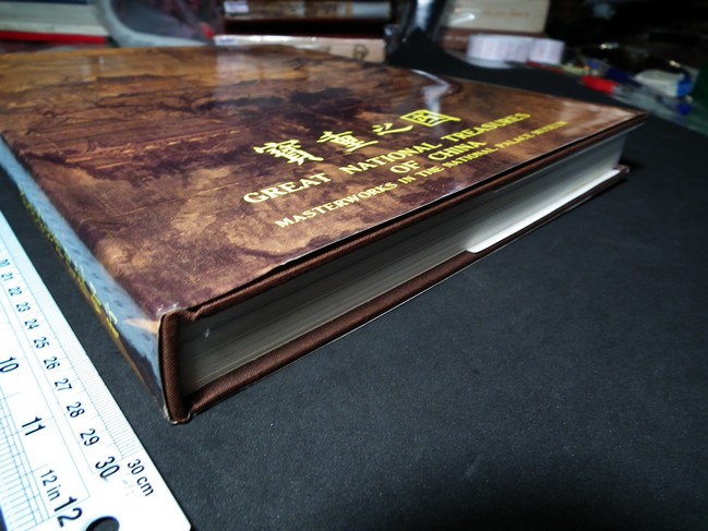 Great National Treasures of China Masterworks in the National Palace Museum ปกแข็งพร้อมกล่อง ปี 1993