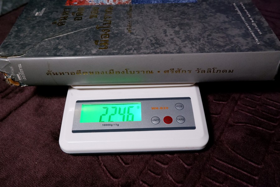 ค้นหาอดีตของเมืองโบราณ โดย ศรีศักร วัลลิโภดม รวมบทความจากวารสารเมืองโบราณ ระหว่างปี 2517-2536 ปกเเข็ง พิมพ์ปี 2538