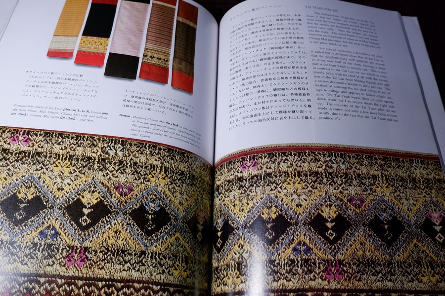 LAN NA TEXTILES YUAN LUE LAO BY Songsak Pangwattanakun Patricia Naenna