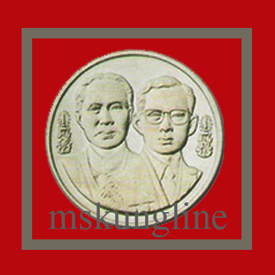 เหรียญ10บาท 100 ปี สถาบันอัยการ