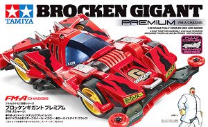 Brocken Gigant Premium.