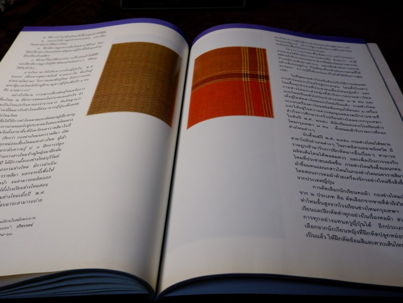 สมเด็จพระนางเจ้าสิริกิติ์ พระบรมราชินีนาถ องค์เอกอัครอุปถัมภ์ มรดกช่างศิลป์ไทย โดย กรมศิลปากร