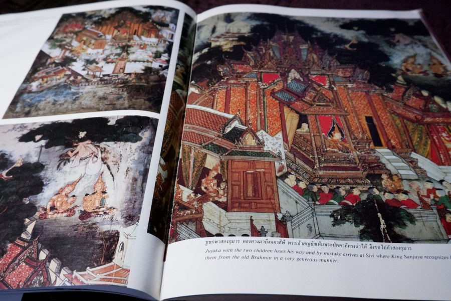 จิตรกรรมฝาผนังในประเทศไทย วัดสุวรรณาราม โดย สนพ.เมืองโบราณ ปกเเข็ง ปี 2525