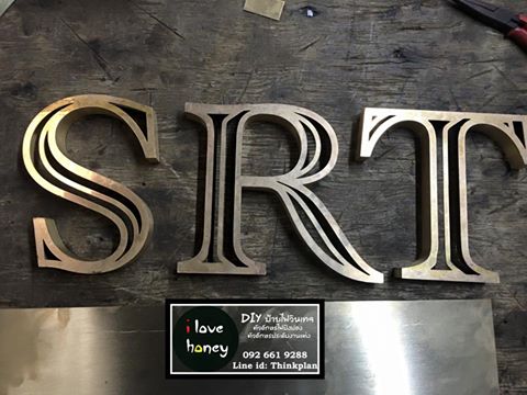 ป้ายตัวอักษรทองเหลือง ยกขอบ