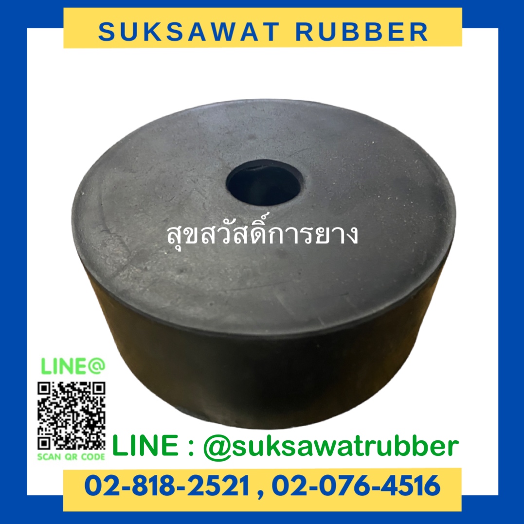 บู๊ตยางกระบอก ยางแท่งกลมมีรู
