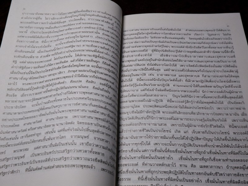 คำสอนพระกรรมฐาน ตามแนวของ สมเด็จพระสังฆราชญาณสังวร (สุก ไก่เถื่อน) แสดงโดย พระญาณรังษี วัดราชสิทธารามราชวรวิหาร