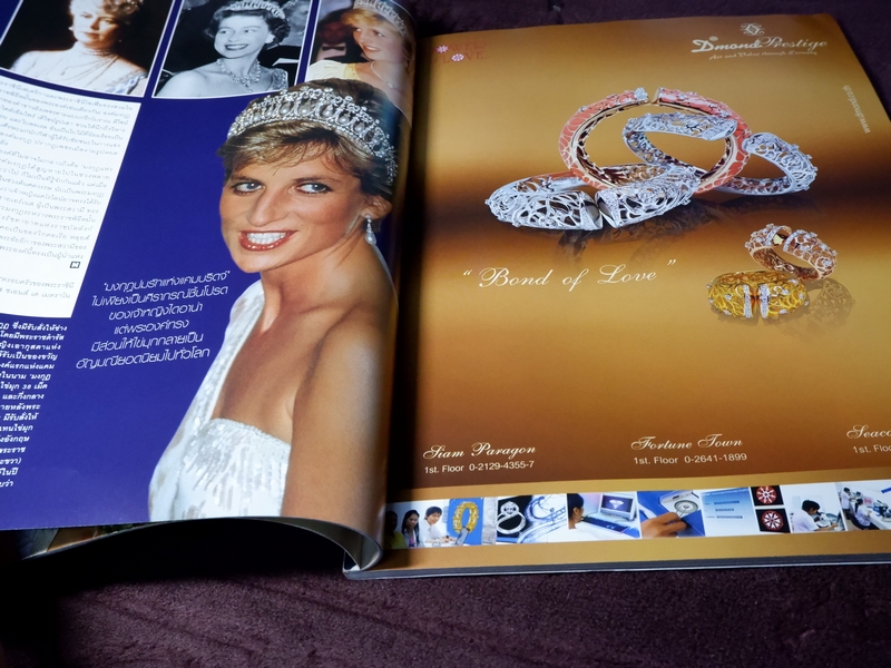 HELLO ! JEWELRY ฉบับที่ 3/2008 Jewelry Collector's Edition (Pre-Order สอบถาม)