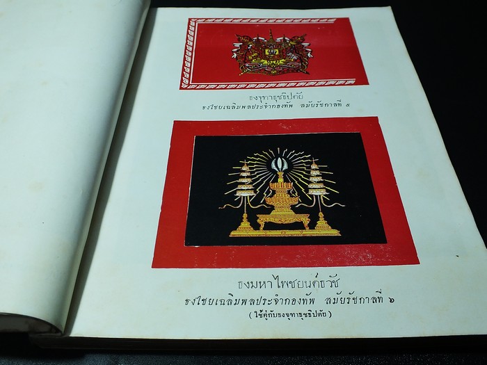 ทหารอาสาสงครามโลกอนุสรณ์ 11 พ.ย.2496 (ในวันงานที่ระลึกทหารอาสาสงครามโลก ครั้งที่ 1 พ.ศ.2460-2462) ปี 2496