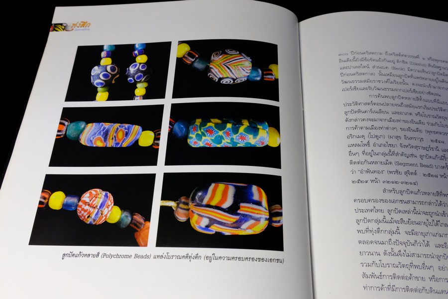 ทุ่งตึก เมืองท่าการค้าโบราณ โดย กรมศิลปฯ ปกแข็ง พิมพ์ 1500 เล่ม ปี 2550